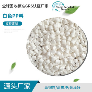 ���װ�ɫPP�� GRS�J�C�۱�ϩ���w��������ԭ������������PP�w��