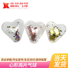 厂家直销亮片气球 心形彩色魔力气球 12寸加厚纸屑圆片气球批发