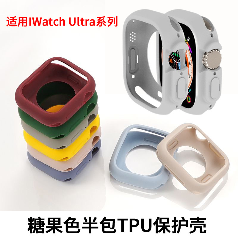 Candy-Colored Watch Case Suitable for Apple iWatch Protective Case S11 Protective Frame Case S10 Half-Pack Tpu Soft Case