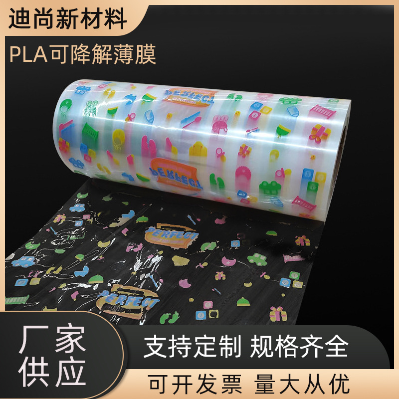 Impresión de película degradable PLA, impresión de bolsa de película, impresión de bolsa, película de embalaje de flores, película retráctil de alta transparencia totalmente degradable image 1