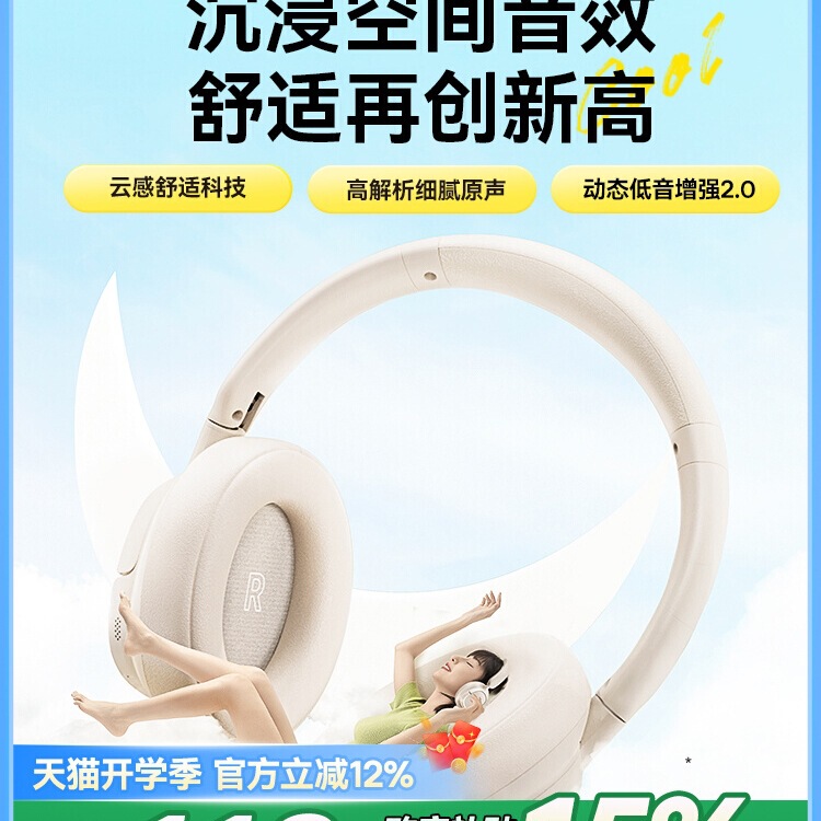 【重磅升级】倍思BH1头戴式耳机蓝牙耳机降噪耳麦罩游戏政府补贴|undefined
