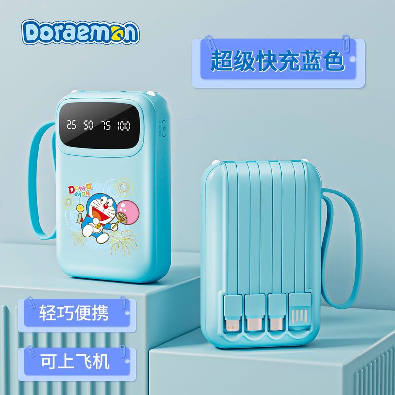 ドラえもん充電宝自帯線3c快充1W大容量無虚デジタル表示小型携帯電源|undefined