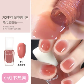甲油胶;指甲油;粉底液/膏
