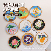 掐丝珐琅画杯垫diy景泰蓝新手入门级手工材料包团建感恩节日活动
