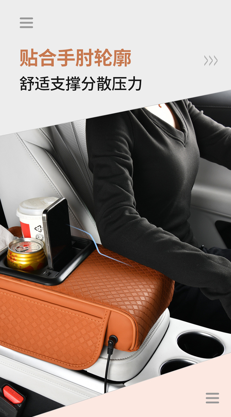 Car Armrest Box Pad, Tissue Box, Heightening Pad, USB Charging