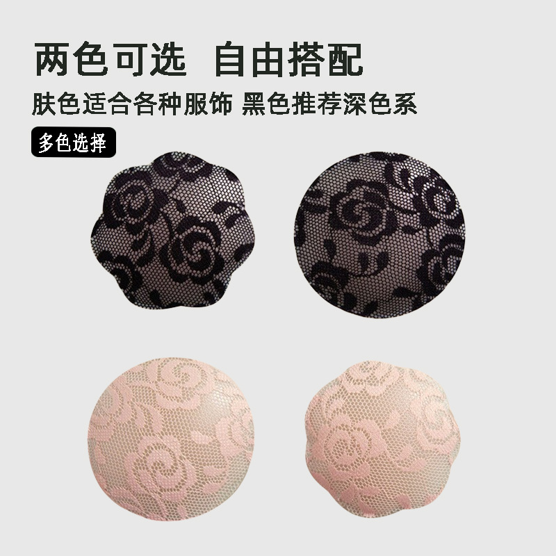Lace silicone small nipple stickers, invisible, traceless, anti-bump, anti-exposure, non-slip, sweat-proof nipple stickers for women's lingerie wholesale