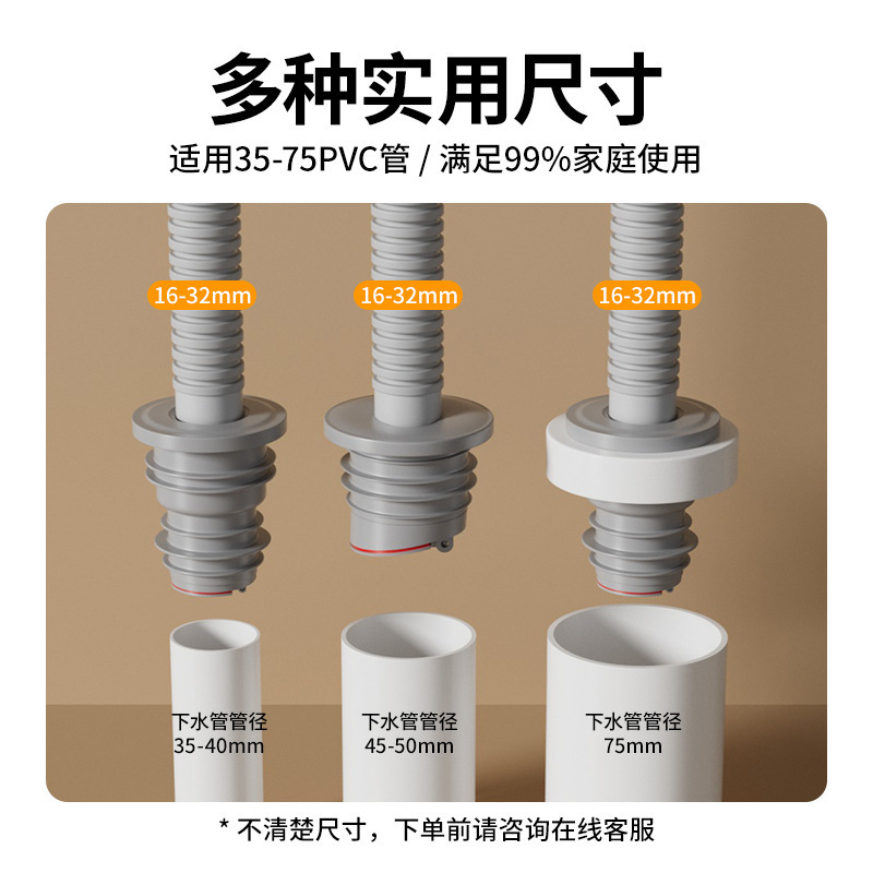 キッチン排水管シールプラグ洗濯機排水管5075シールカバーシリコンリング防臭プラグアーティファクト|undefined