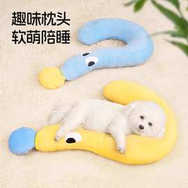宠物枕头小狗猫咪专用睡觉小护颈问号陪睡毛绒玩具多功能猫窝