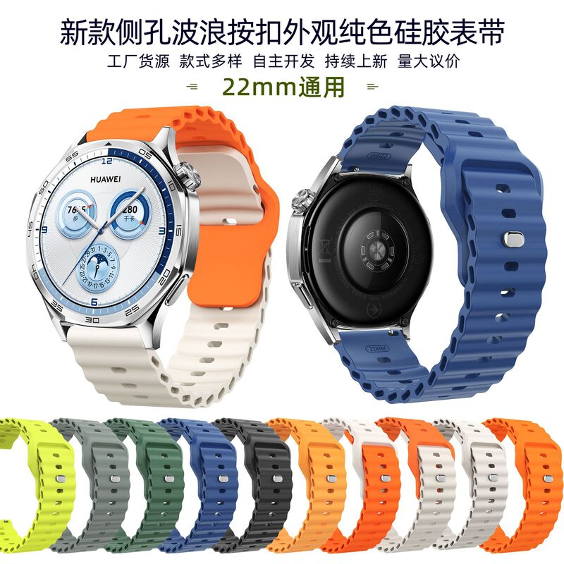 Suitable for Huawei, Xiaomi, Amazfit, Huami, Honor, Samsung, Garmin, Suunto Wave Snap-On Style 22mm Silicone Strap Suitable for Huawei, Xiaomi, Amazfit, Huami, Honor, Samsung, Garmin, Suunto Wave Snap-On Style 22mm Silicone Strap
