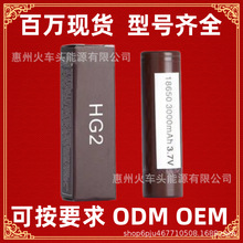 18650 LGHG2 �߱��ʵ�о ��Դ��� ����﮵�� �������ƶ�