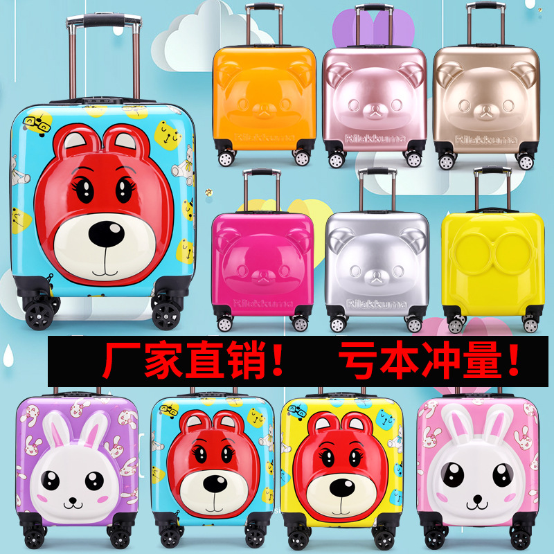 儿童拉杆箱18寸登机箱3D卡通旅行箱万向轮行李箱礼品密码箱收纳