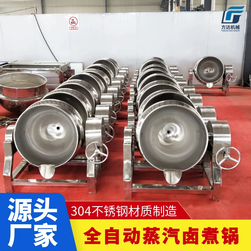 Полностью автоматический паровой горшок для тушеного мяса, горшок для тушеной курицы в стиле Техас, наклонный сэндвич-горшок, горшок для отваривания говядины и свинины.