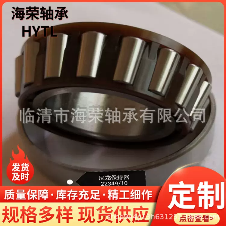 圆锥滚子轴承30204锥形滚子轴承矿山轧机轴承非标圆锥滚子轴承