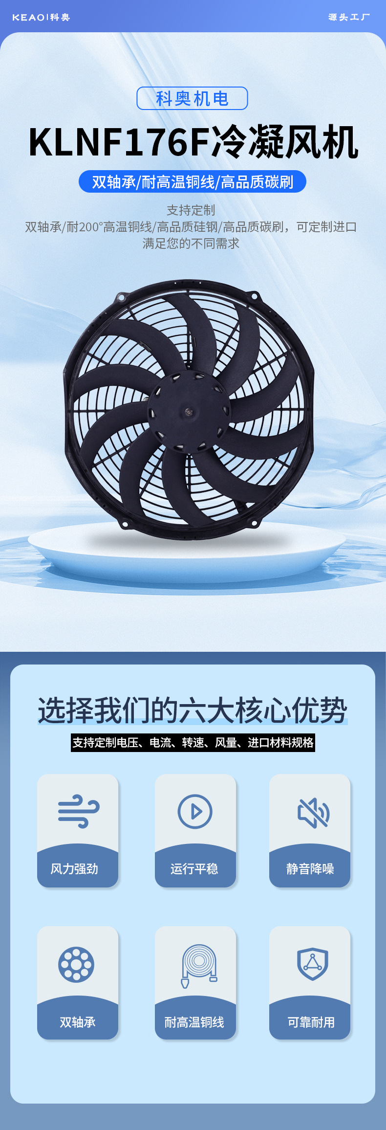 12inch Suction-Type 10-Bend Blade Automotive Refrigeration Truck Condenser Fan Electronic Fan Radiator Fan Klnf276F