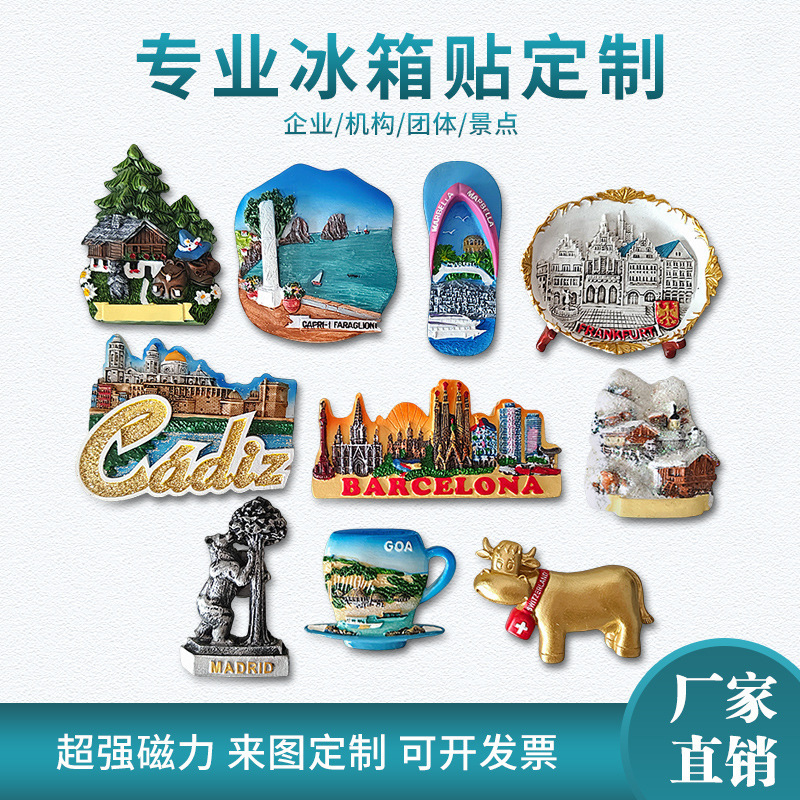 全球景点文创树脂冰箱贴旅游伴手礼纪念品收藏品厂家直销跨境批发|undefined