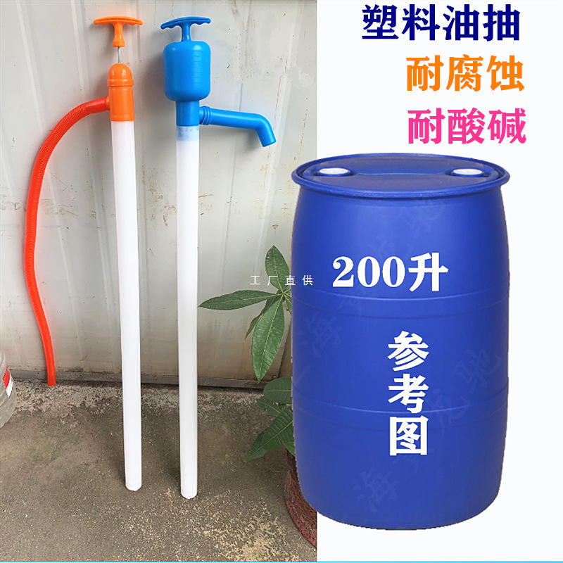 油抽子手动油抽塑料手拉抽油器汽油不锈钢200升油桶抽油泵耐腐蚀