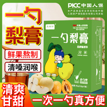一勺梨膏枇杷罗汉果秋梨膏鲜榨酥梨清润好喝便携装膏滋批发代加工