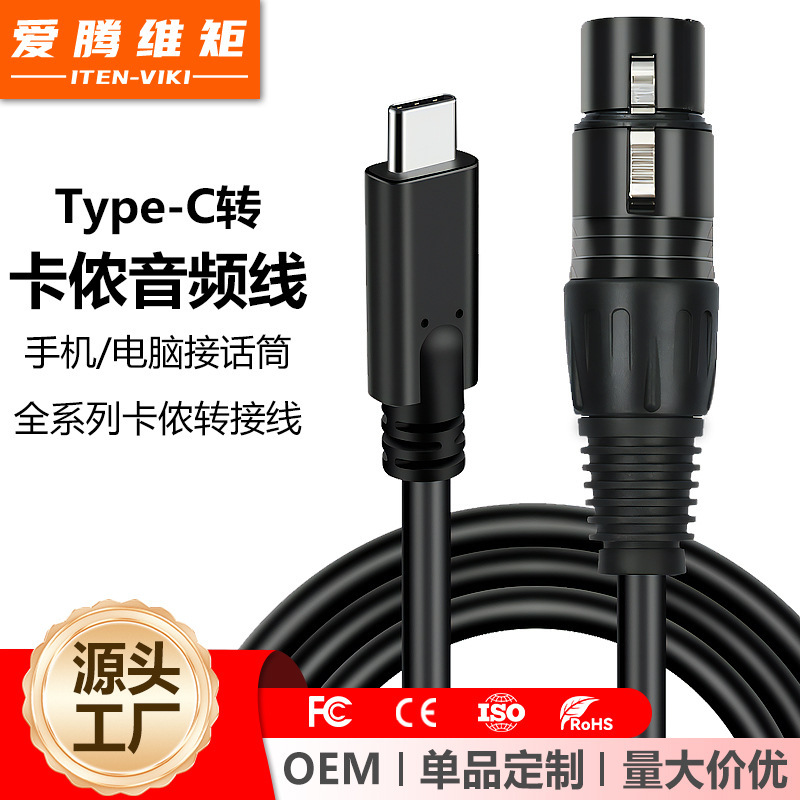 Cross-Border Supply USB C to Xlr Male and Female Audio Cable Xlr Microphone Adapter Cable Type C to Xlr Cable