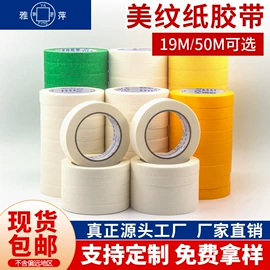 工业产品胶带;保护膜;办公用品胶带