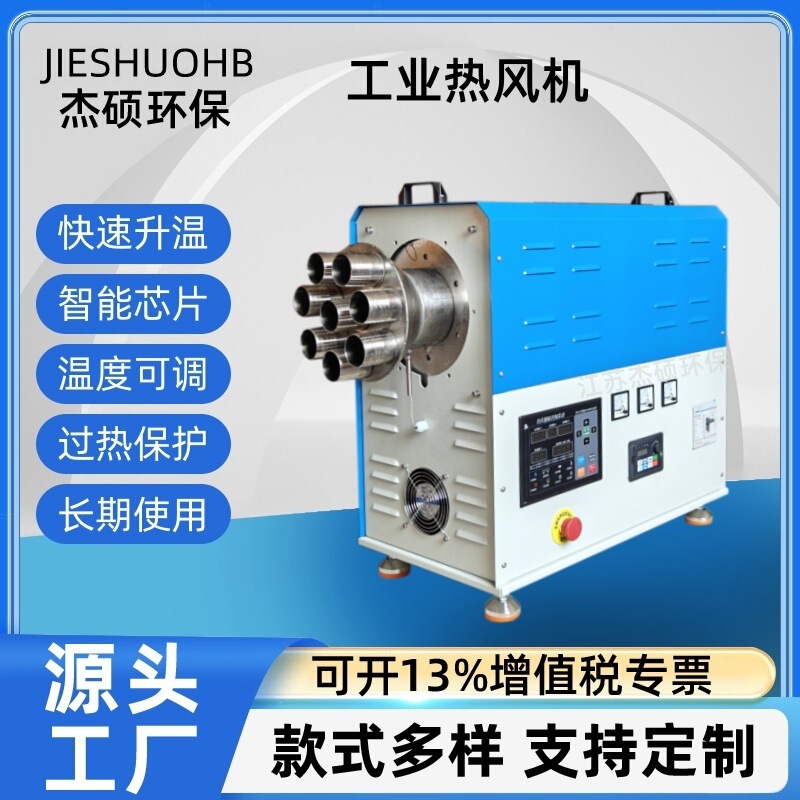 Industrial Hot Air Blower with Constant Temperature Control, Adjustable Temperature Range 60-350 ℃ High-Temperature Heater Power Range 3Kw-120Kw Industrial Hot Air Blower with Constant Temperature Control, Adjustable Temperature Range 60-350 ℃ High-Temperature Heater Power Range 3Kw-120Kw