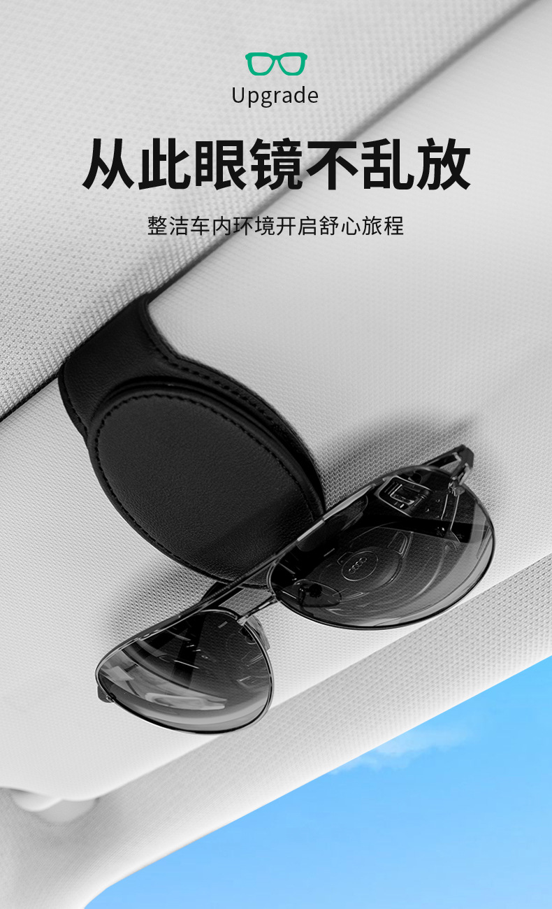 Suitable for Audi a4l car glasses clip A6L/Q5l/Q3/A3/Q7/sun visor box holder Bill storage clip