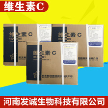 供应东北制药维生素C粉 抗坏血酸 营养强化剂 食品级维生素C vc粉