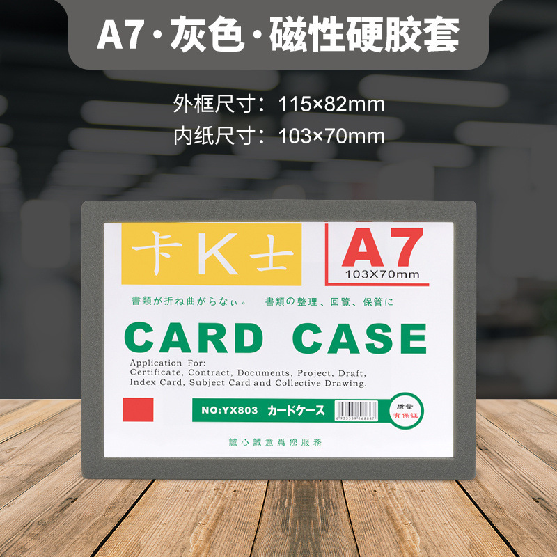 カード K 磁気ハードプラスチックスリーブ A7 透明ハードプラスチックカードスリーブ棚カードマグネットディスプレイカード保護カバー|undefined