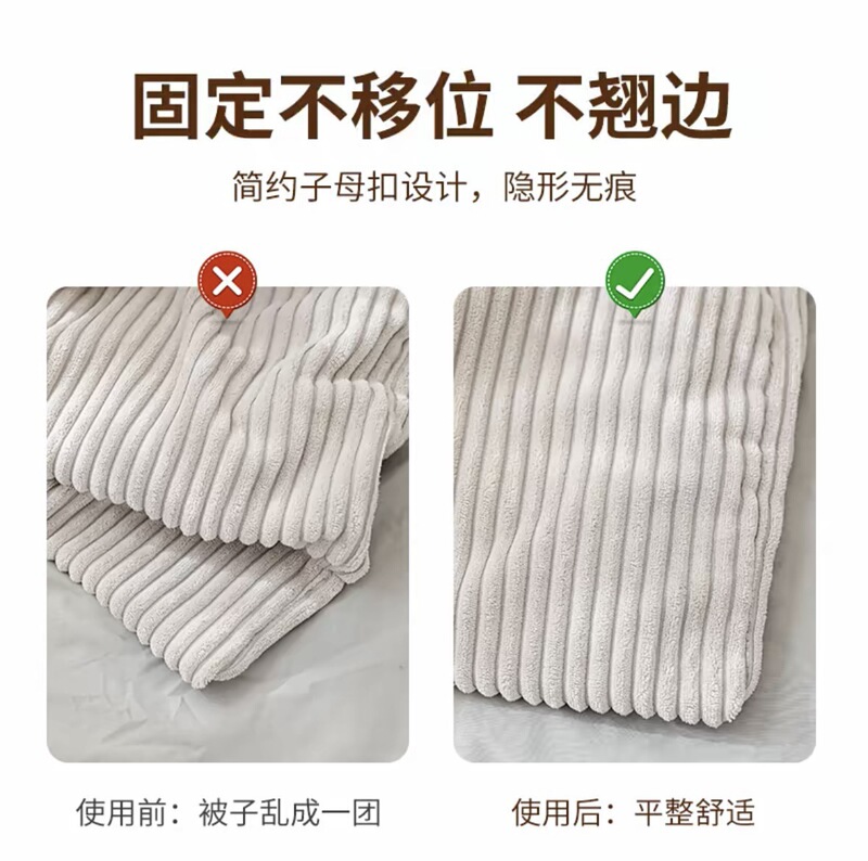 新款羽绒被固定神器无针安全隐形防跑被子专用子母扣钉被角轻薄被|undefined