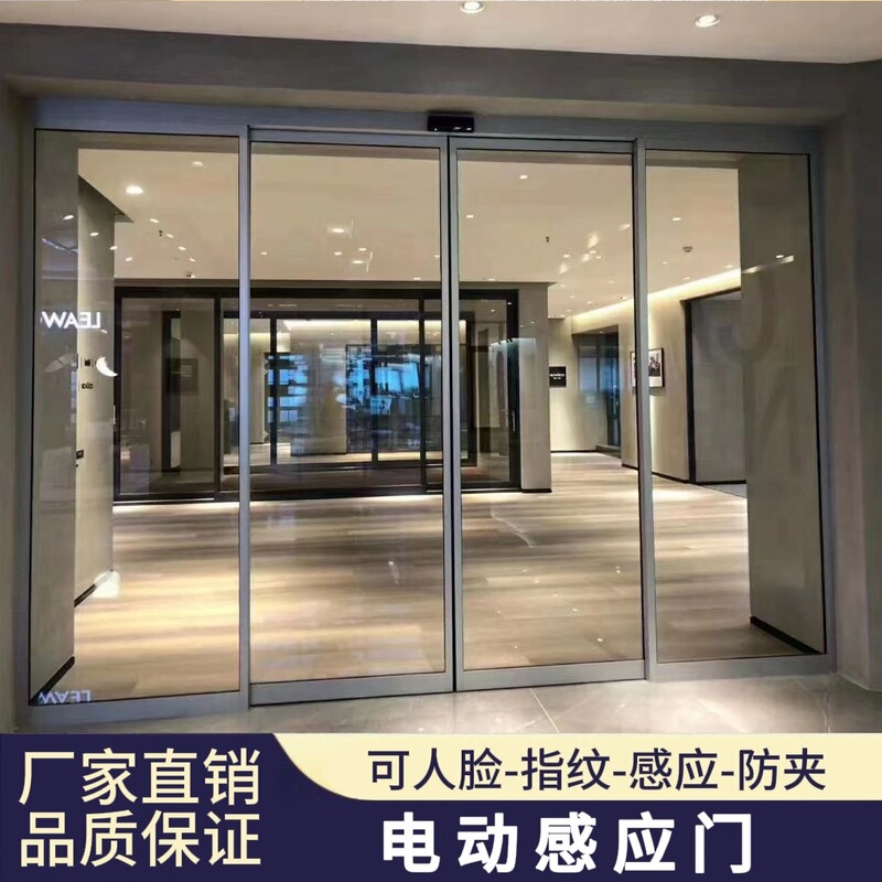 Company Office Entrance Door Stainless Steel Framed Glass Automatic Electric Smart Sensor Door with Face Recognition and Fingerprint Company Office Entrance Door Stainless Steel Framed Glass Automatic Electric Smart Sensor Door with Face Recognition and Fingerprint