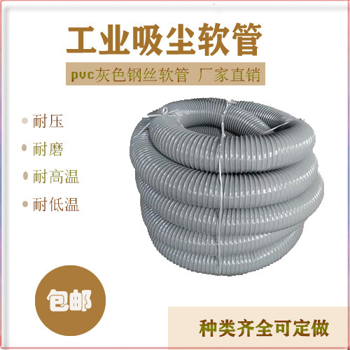 灰色钢丝软管钢丝软管 塑料波纹管木工工业吸尘排尘通风管垒德株