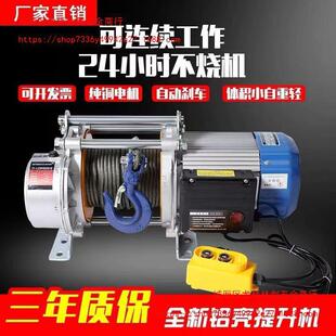 Winch 1 Ton 2 Ton 3 Ton Small Electric Hoist 220V Household Fast Control Lifting Crane Hoist