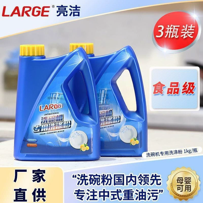 Стиральный порошок для посудомоечной машины Letai, моющее средство, соль, моющее средство, набор для обезжиривания и осветления, универсальное плавление