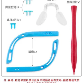 儿童框架镜;框架眼镜;防滑耳套