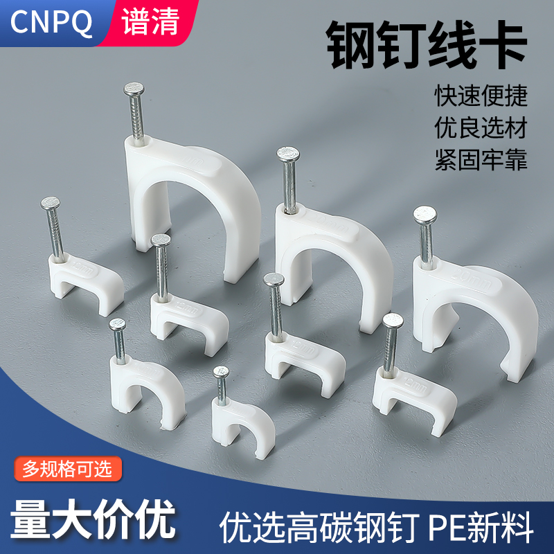 方形钢钉线卡圆形电线钉水泥钉墙钉电线墙面走线扣固定器网线卡子