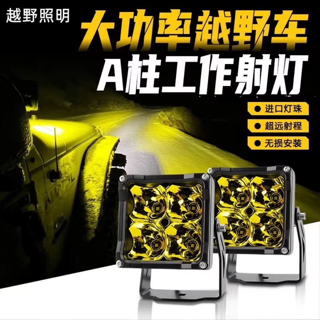 Внедорожник ап прожекательный танк 300 модифицированный крышка Wrangler светодиодный передний брусник супер яркий BJ40 внешний вспомогательный свет