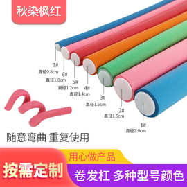 海绵卷发杠 发廊烫发工具隔热冷烫杠 美发用品珍珠棉随型杠卷发器