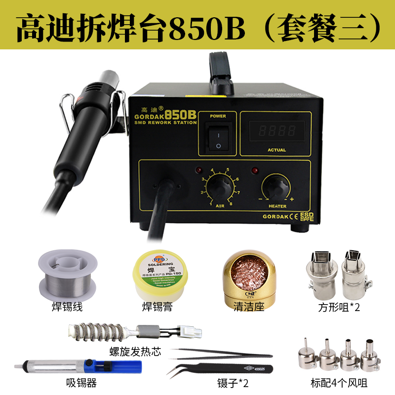 Gaodi 850 pistola de aire caliente desmontaje de soldadura 850B chip de temperatura constante ajustable de visualización digital mantenimiento IC mantenimiento industrial desmontaje de soldadura