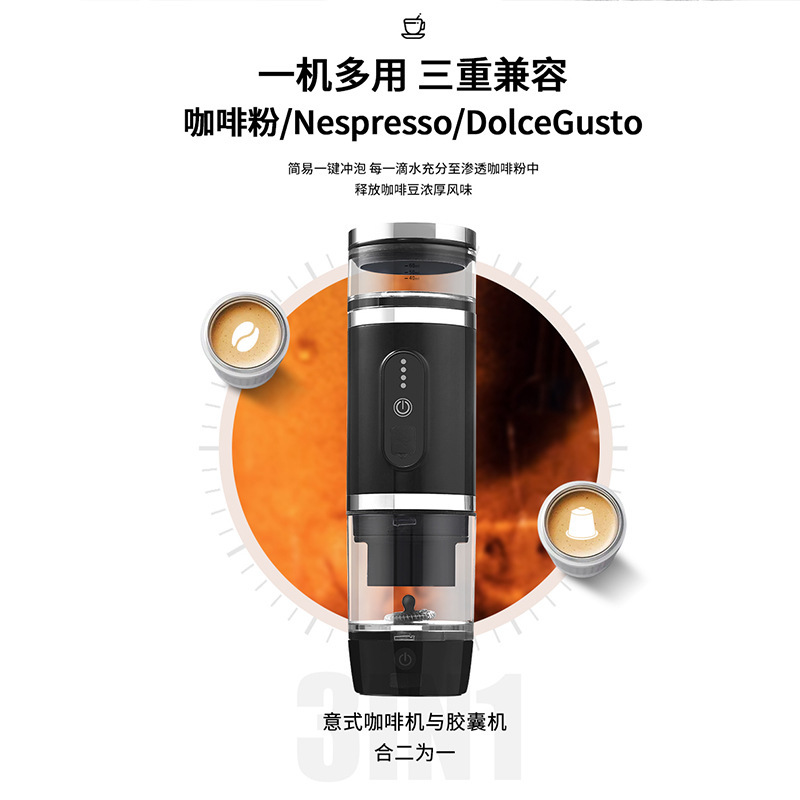 供应充电无线加热自动意式浓缩胶囊咖啡机 户外便携式咖啡机|undefined