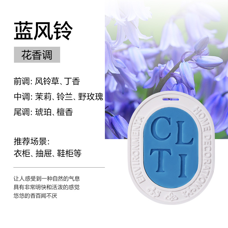 푸른 바람 차임