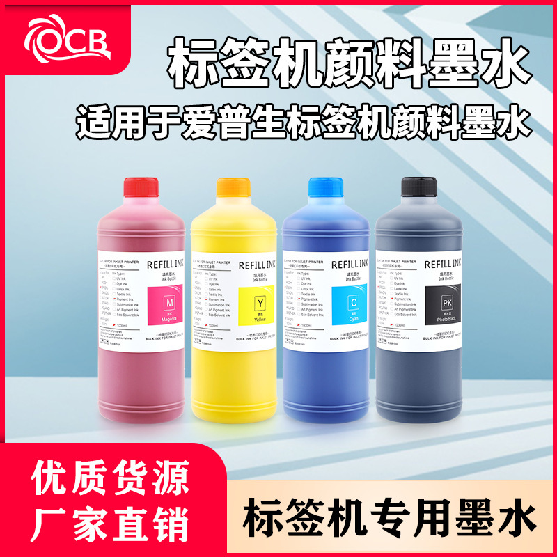 Suitable for Epson Label Machine Pigment Ink Compatible with Epson Label Printer Ink 1000ml Non-Fading