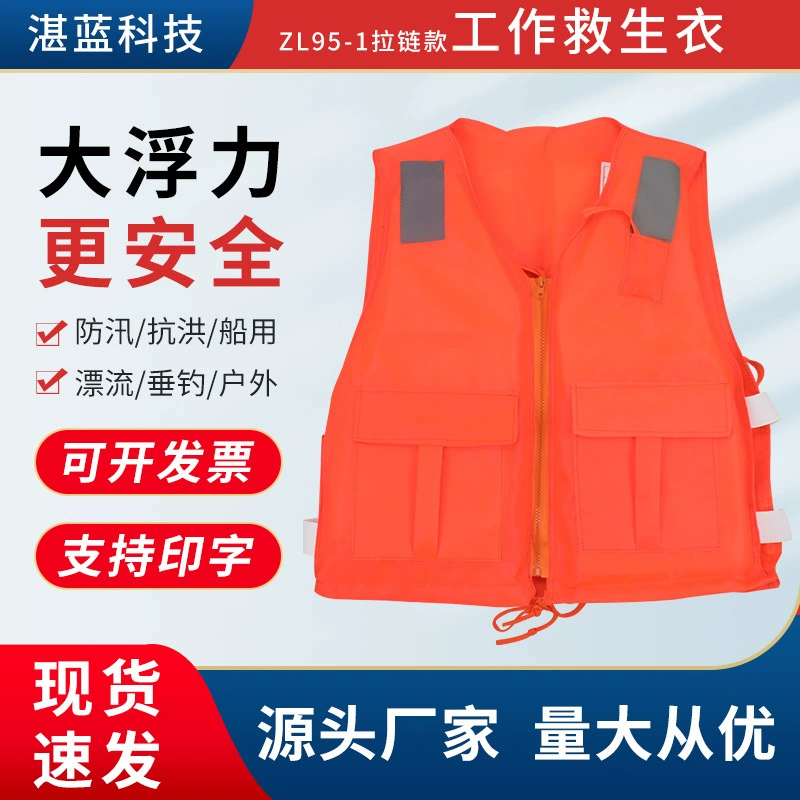 Морской спасательный жилет на молнии для взрослых, защита от наводнения, спасательная молния, спасательный костюм на молнии для водных видов спорта на открытом воздухе, пенопластовый купальник