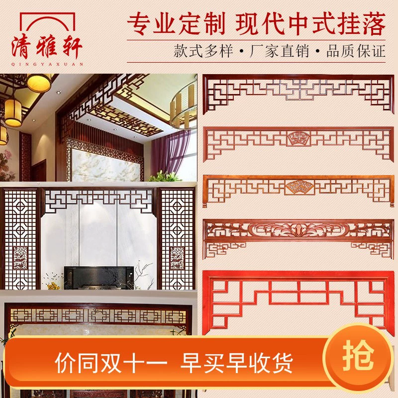 Висит из массива дерева в китайском стиле Dongyang резьба по дереву вырезанная перегородка античный цветок ворота ТВ фон Стена
