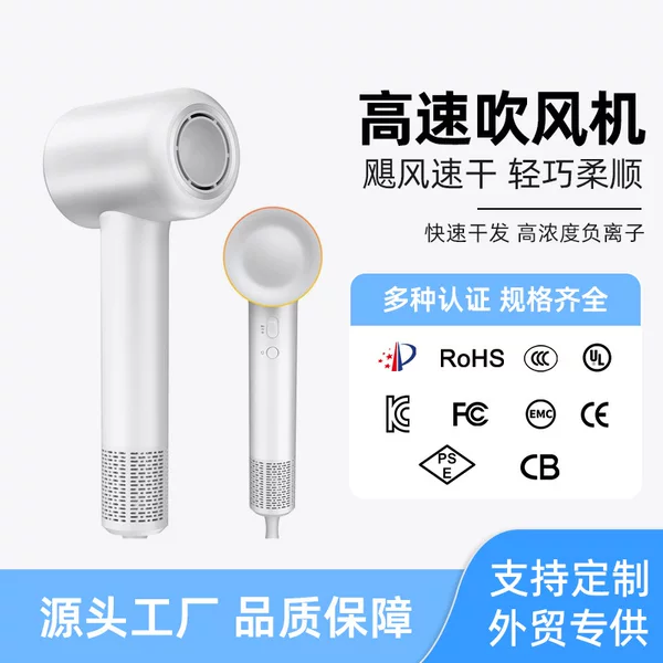 High-Speed Hair Dryer for Home Use, Cross-Border, Strong Wind, Negative Ion, Brushless Motor, Oem M021