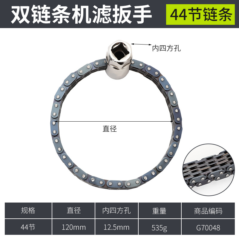 Filtro de aceite, llave, cadena, filtro de máquina, rejilla de aceite, desmontaje, desmontaje, herramienta especial, filtro, correa universal