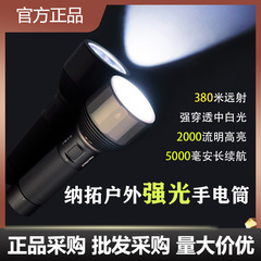有品納拓屋外強光懐中電灯充電家庭用小型携帯超亮遠射ledキセノンランプ