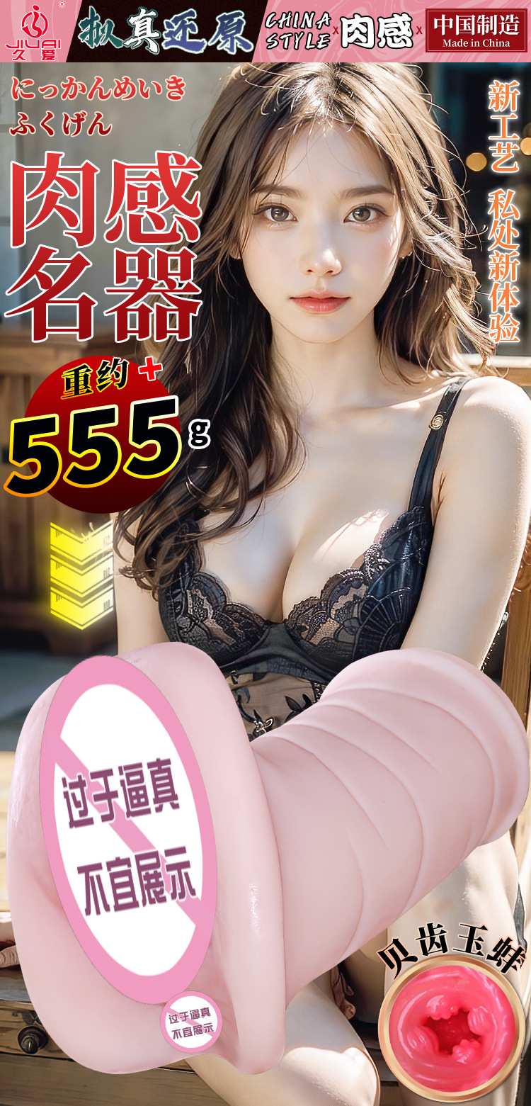 Manual Male Masturbation Cup with Realistic TPE Texture, Flesh Tone — detail image 2