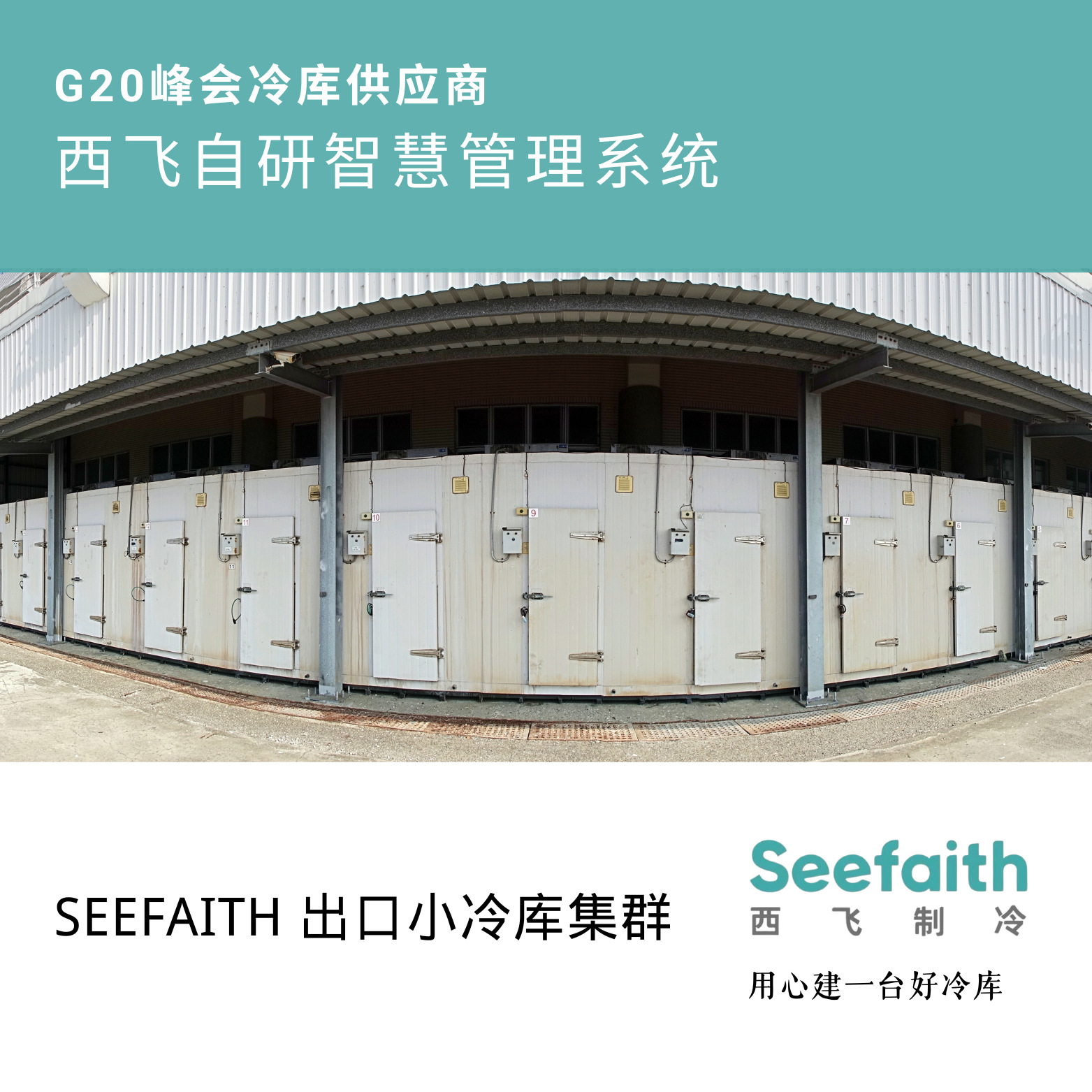 半自动化冷库手动冷库智能冷库节能冷库环保冷库快速冷冻库保鲜柜