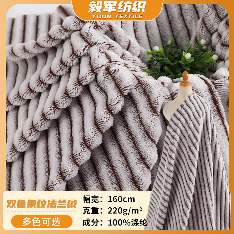 Two-color striped flannel 220g drawn printed flannel clothes shoes and hats pet nest furniture toy fabric