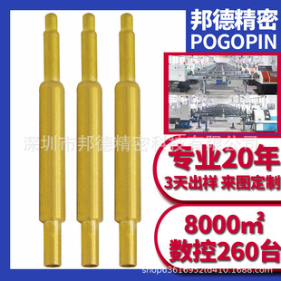 �����5A����pogopin 늄ӹ���늳��|�c���L30mm�~�Ͻ���|