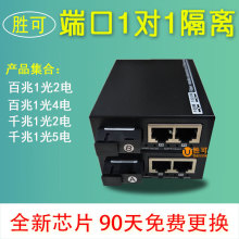 物理隔离光纤收发器1光2电4电双网口独立IPTV内外网络光电交换机